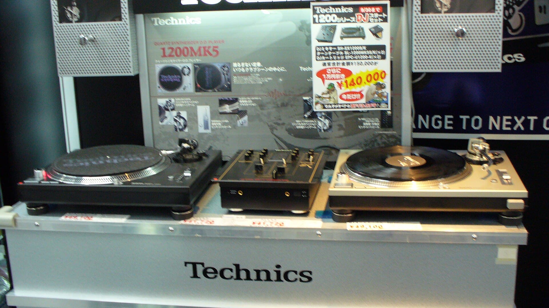 SL-1200MK5 decks on a Technics store display in Japan